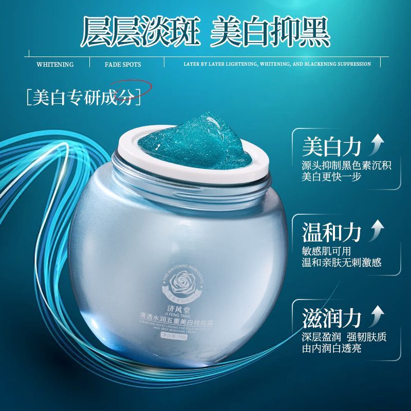 Luxury Skin Care - Blue Bandage Whitening Dark Spot Face