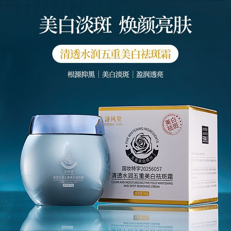 Blue Bandage Whitening Dark Sp - Luxury Skin Care review and price