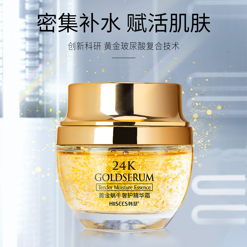 50g Golden Snail 24K Luxury Ca - Luxury Skin Care review and price